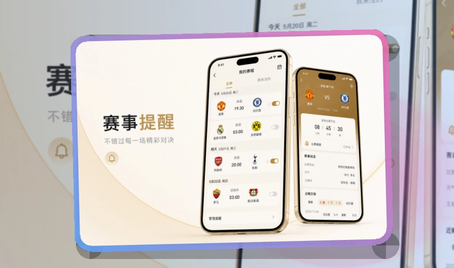 华体会 手机看赛与电脑浏览，让赛后回顾在手机上更直接 页面展示